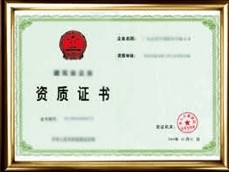 资质荣誉