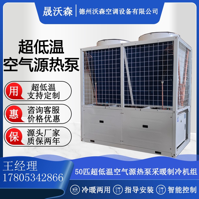 空气源热泵