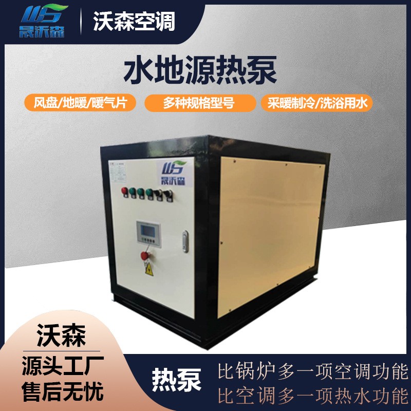 小型壳管水源热泵