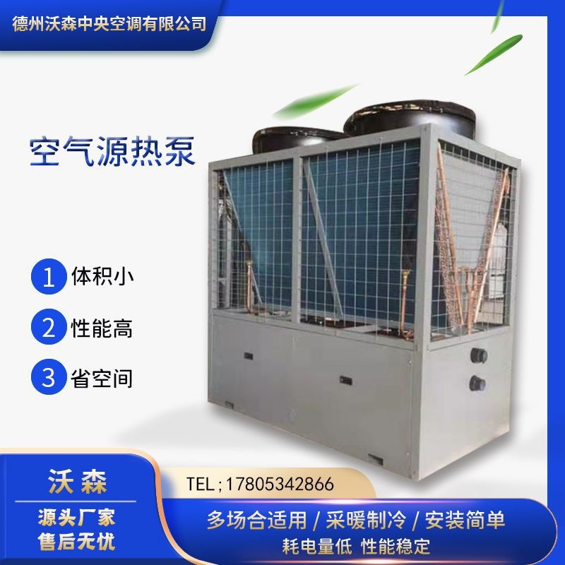 空气源热泵